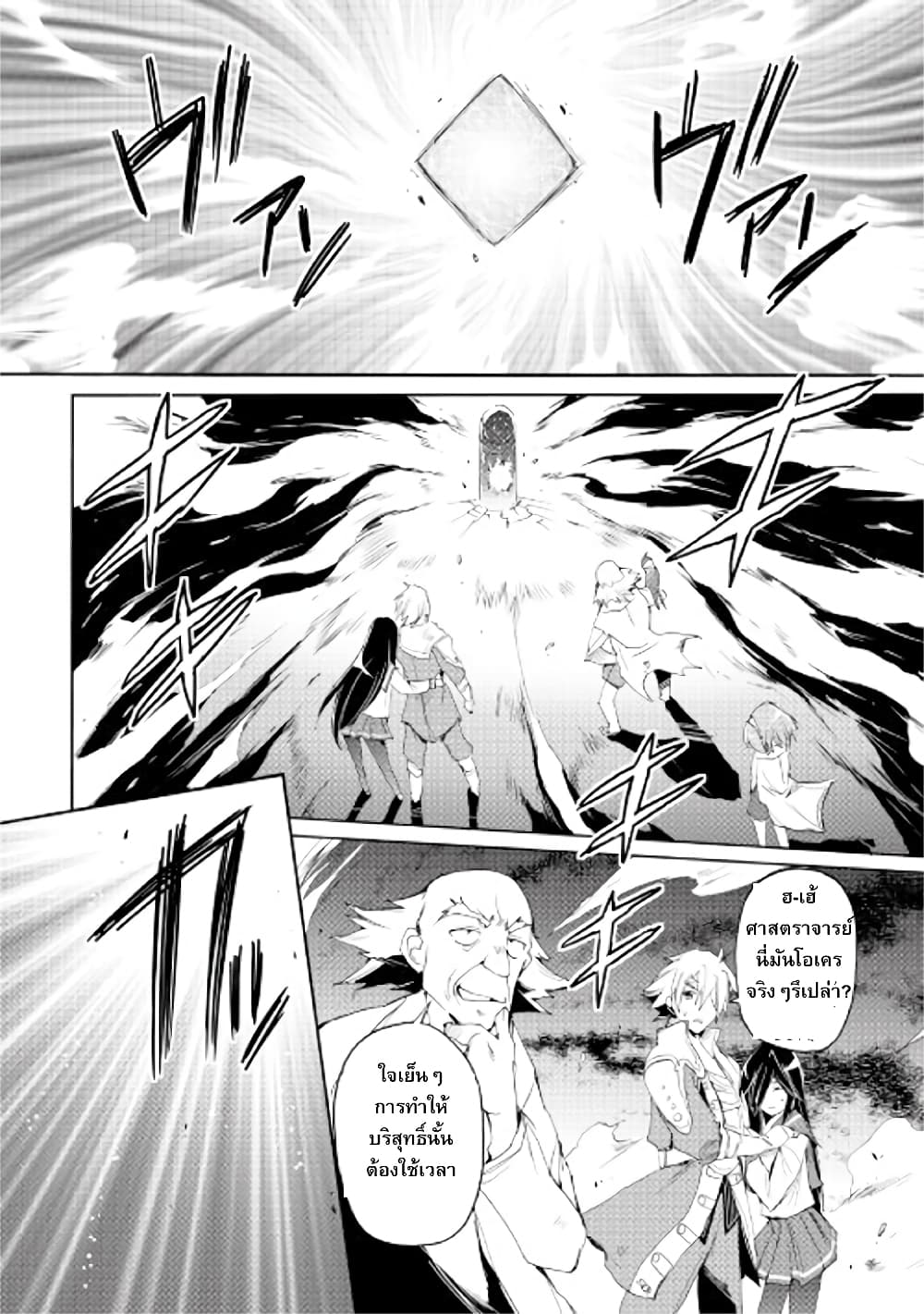 Spirit Migration page 8