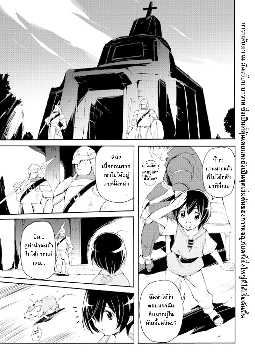Spirit Migration page 1
