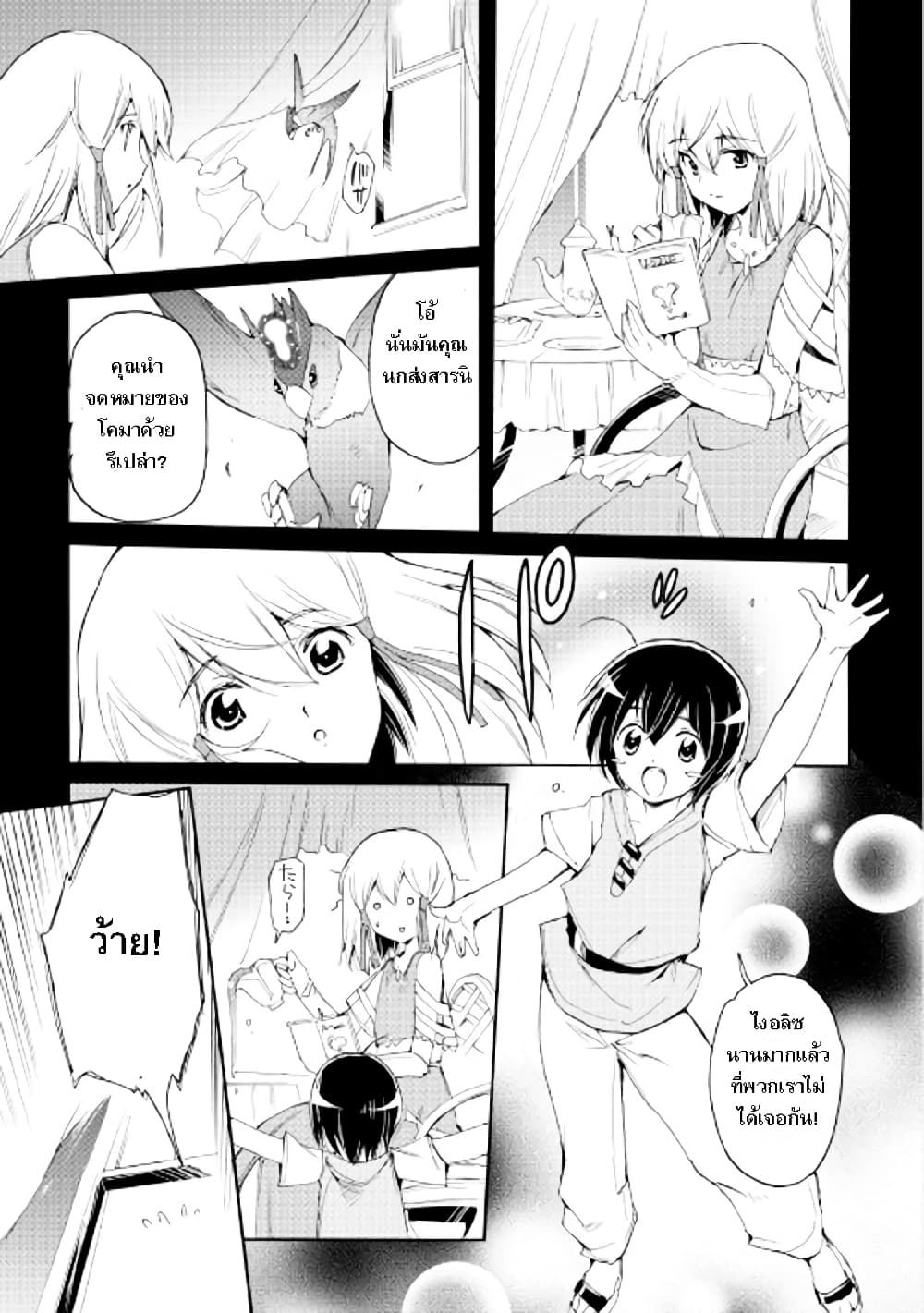 Spirit Migration page 3
