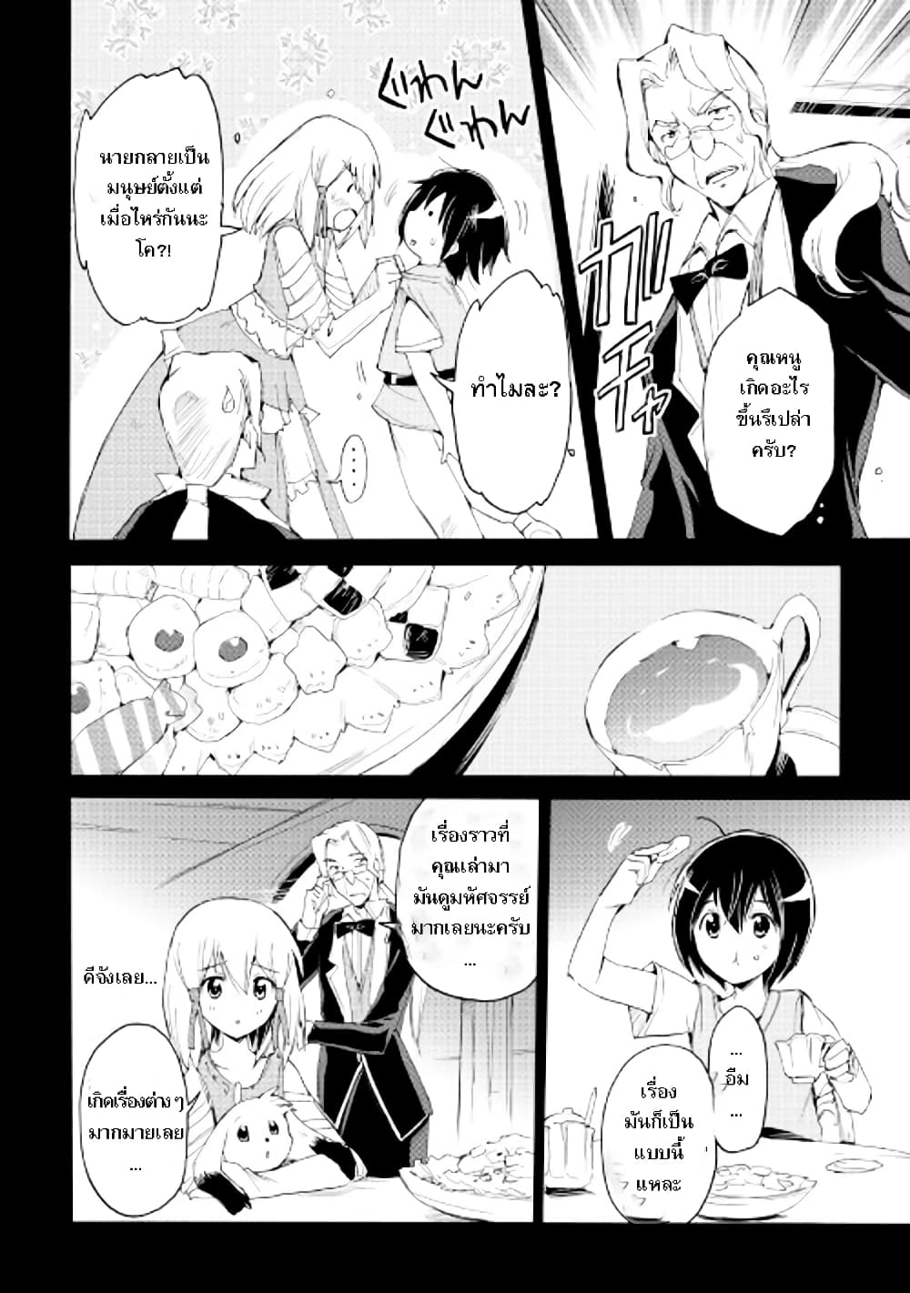 Spirit Migration page 4