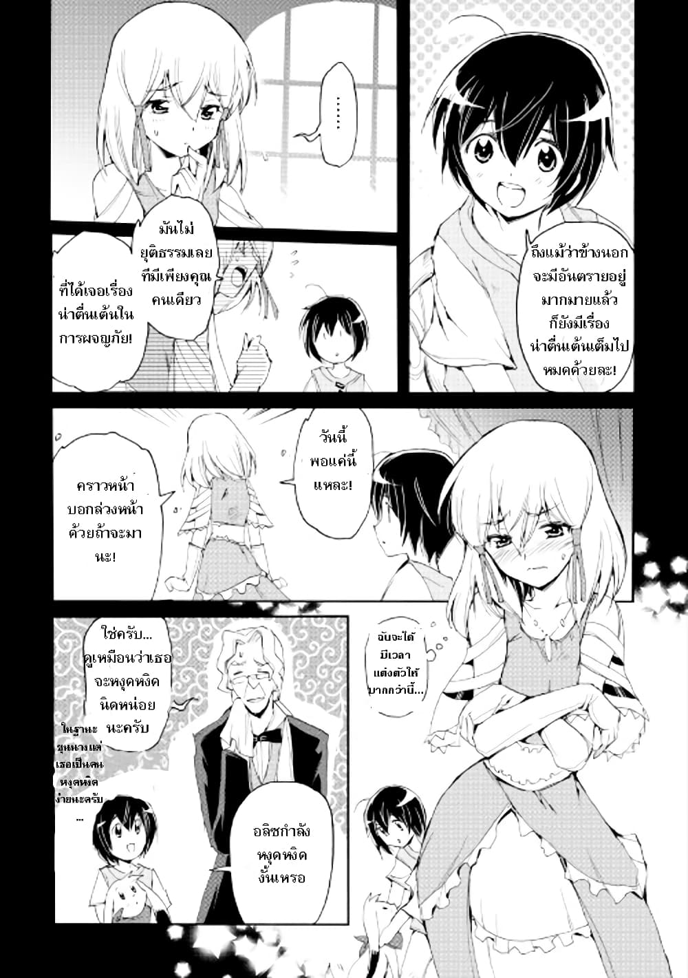 Spirit Migration page 5