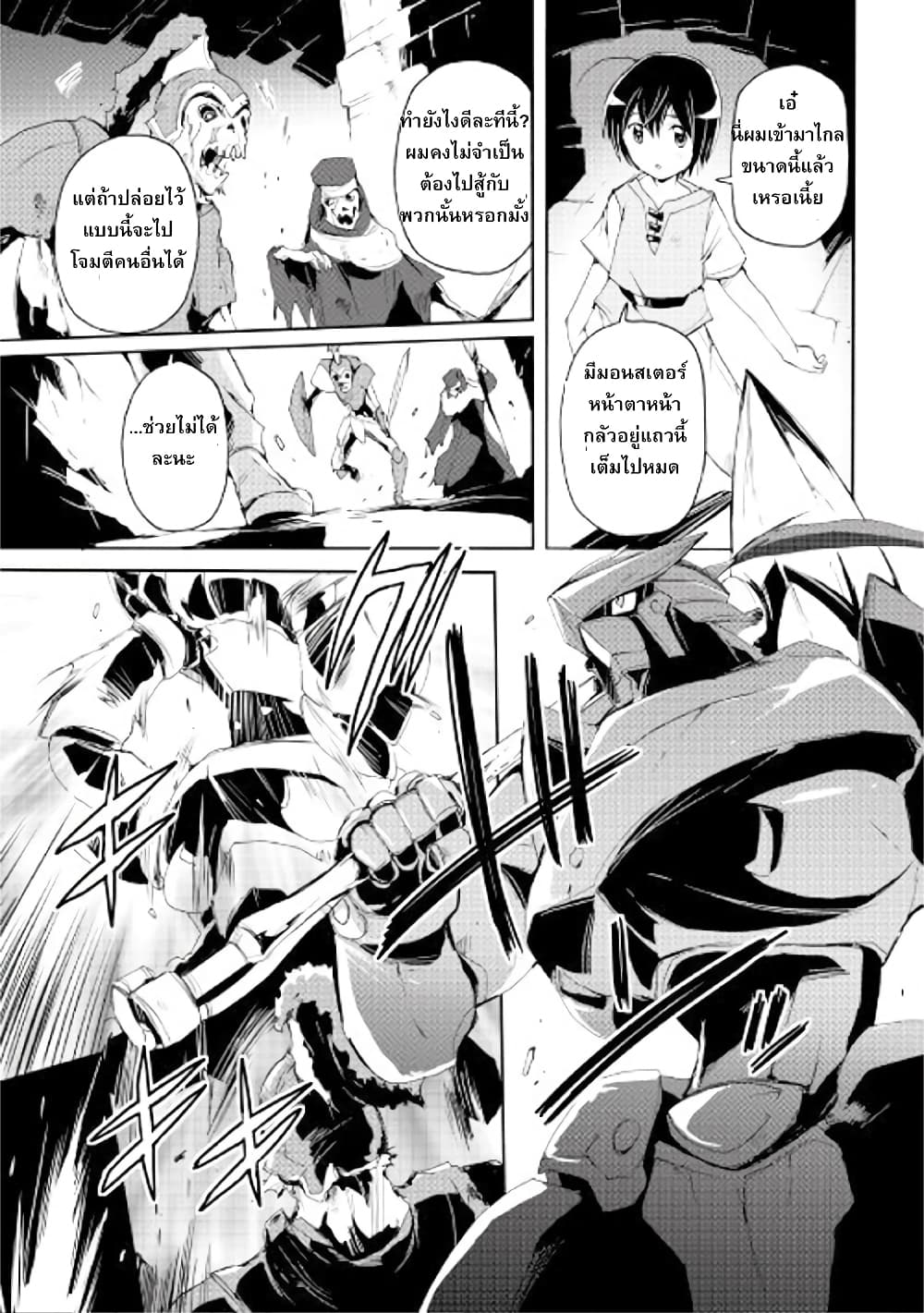 Spirit Migration page 7