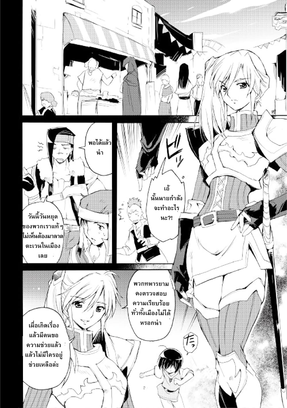 Spirit Migration page 8