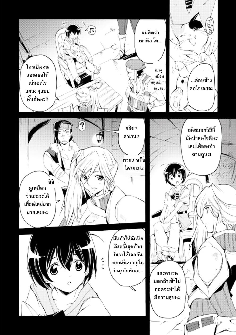 Spirit Migration page 10