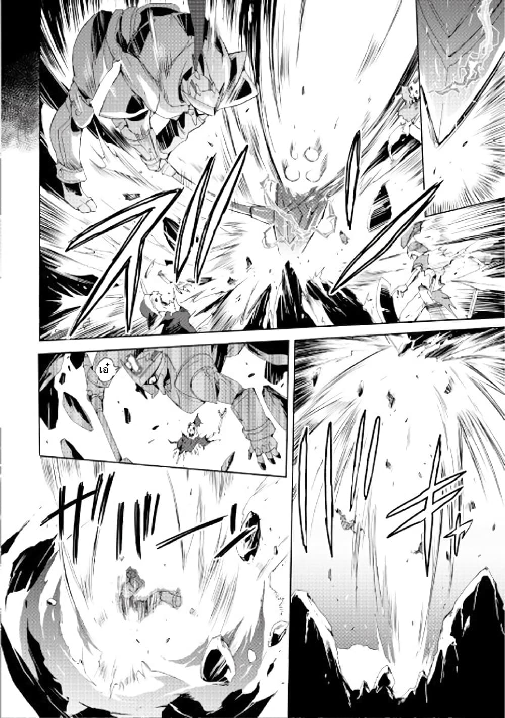 Spirit Migration page 12