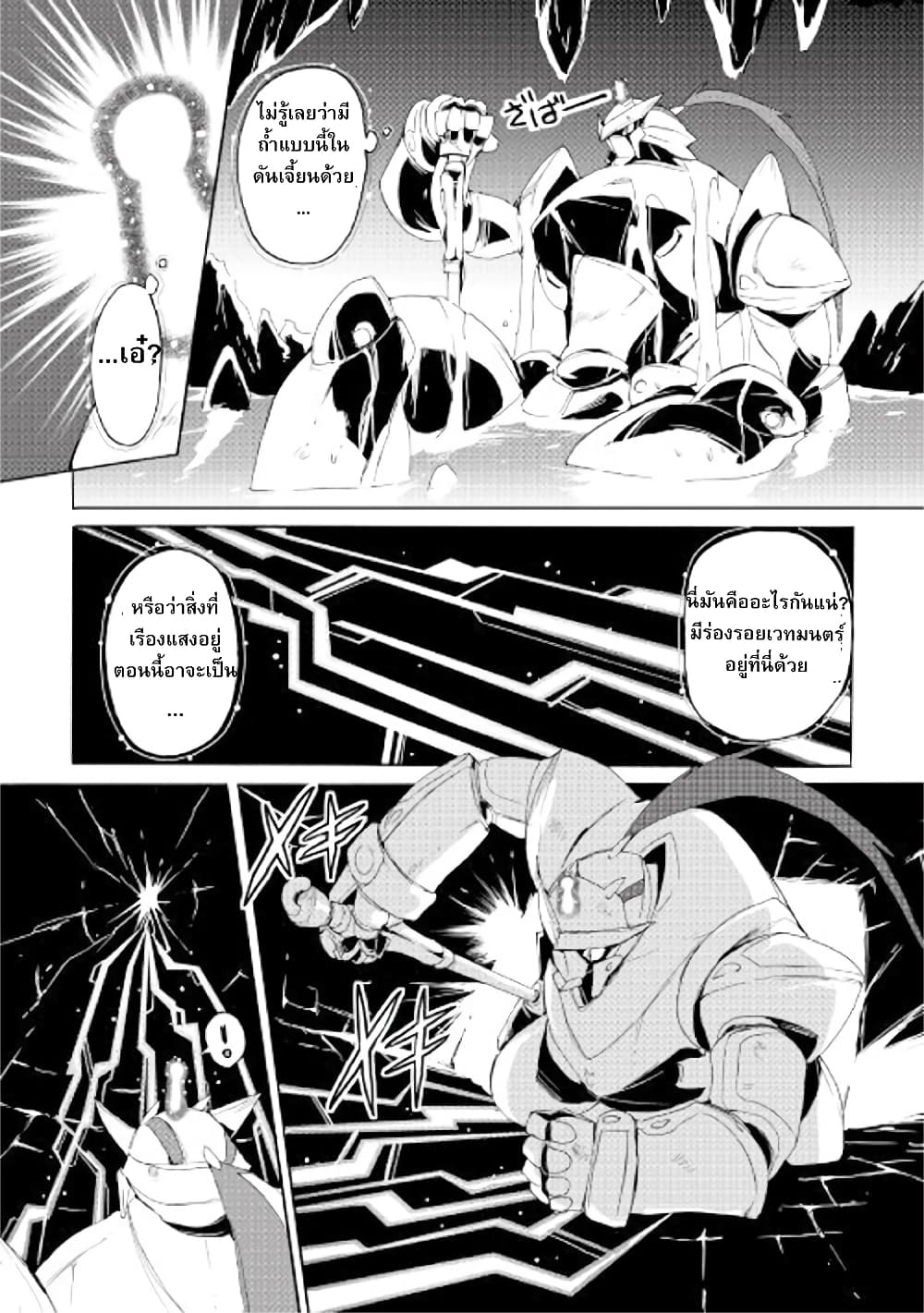 Spirit Migration page 13