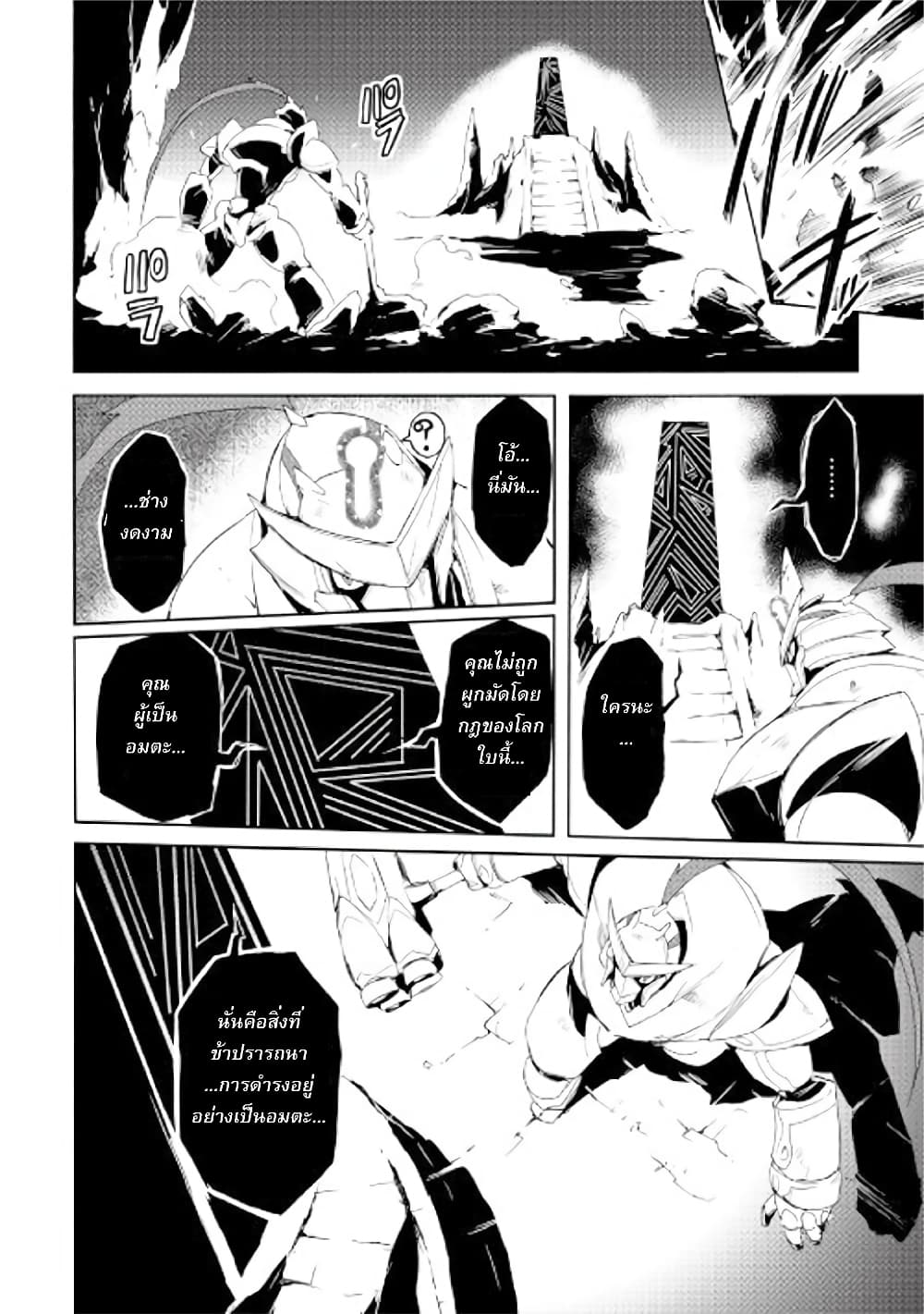 Spirit Migration page 14
