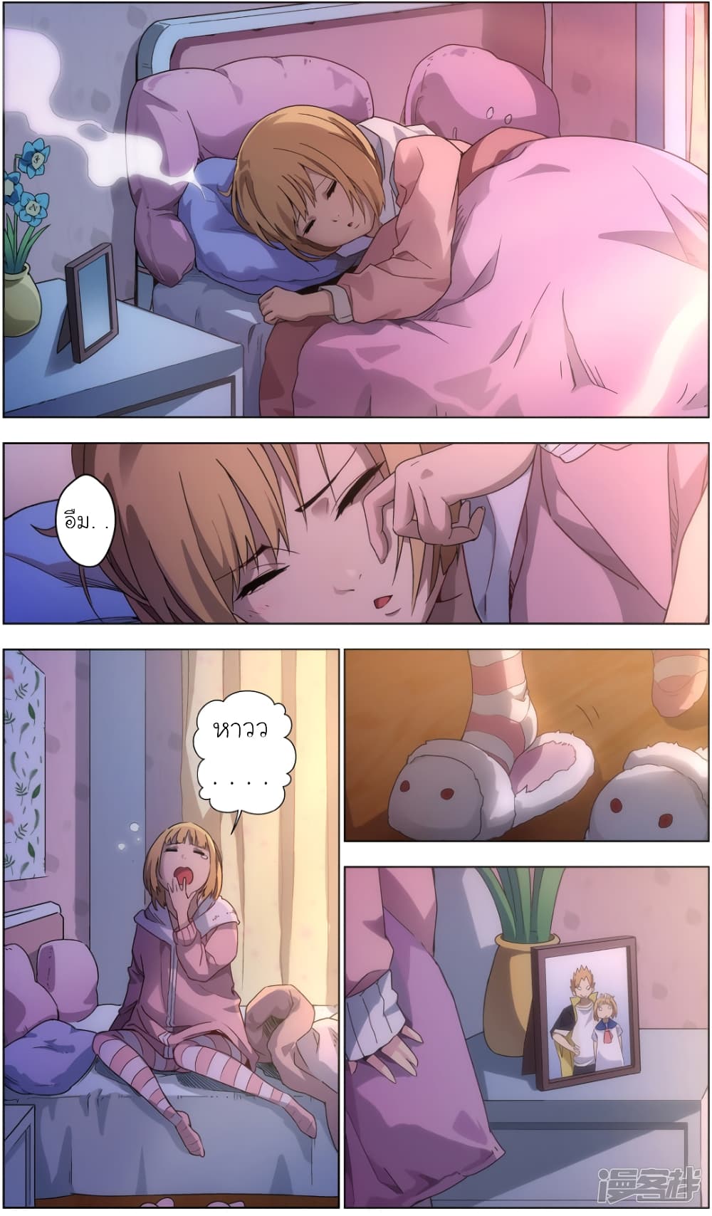 Spirit of the God page 5
