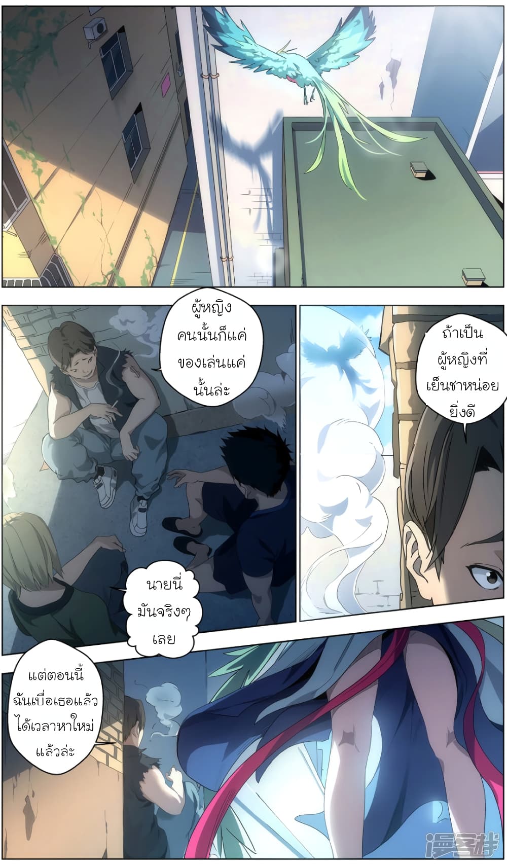 Spirit of the God page 10