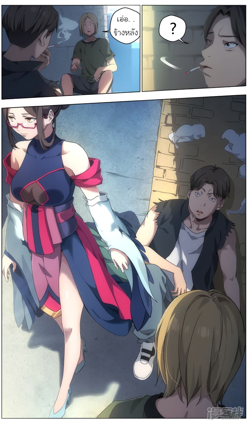 Spirit of the God page 11
