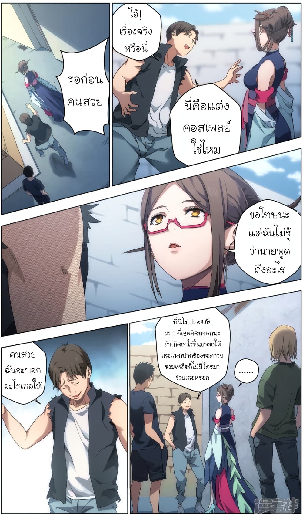Spirit of the God page 2