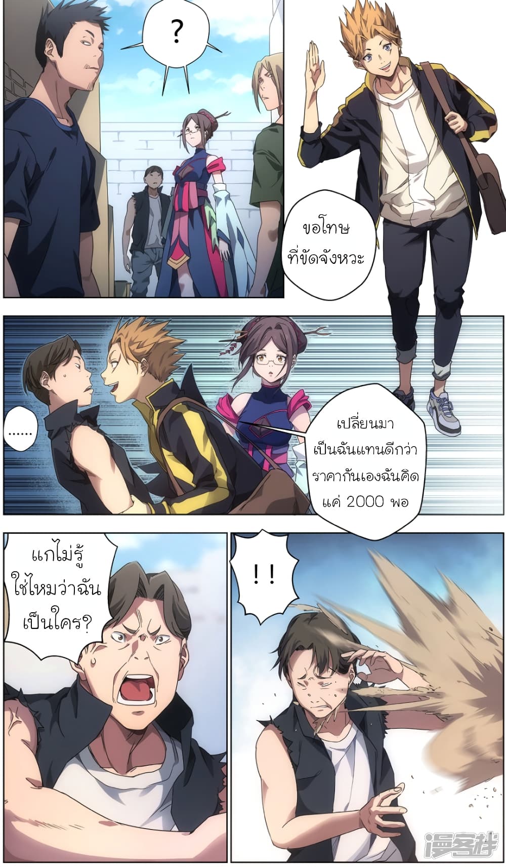 Spirit of the God page 4