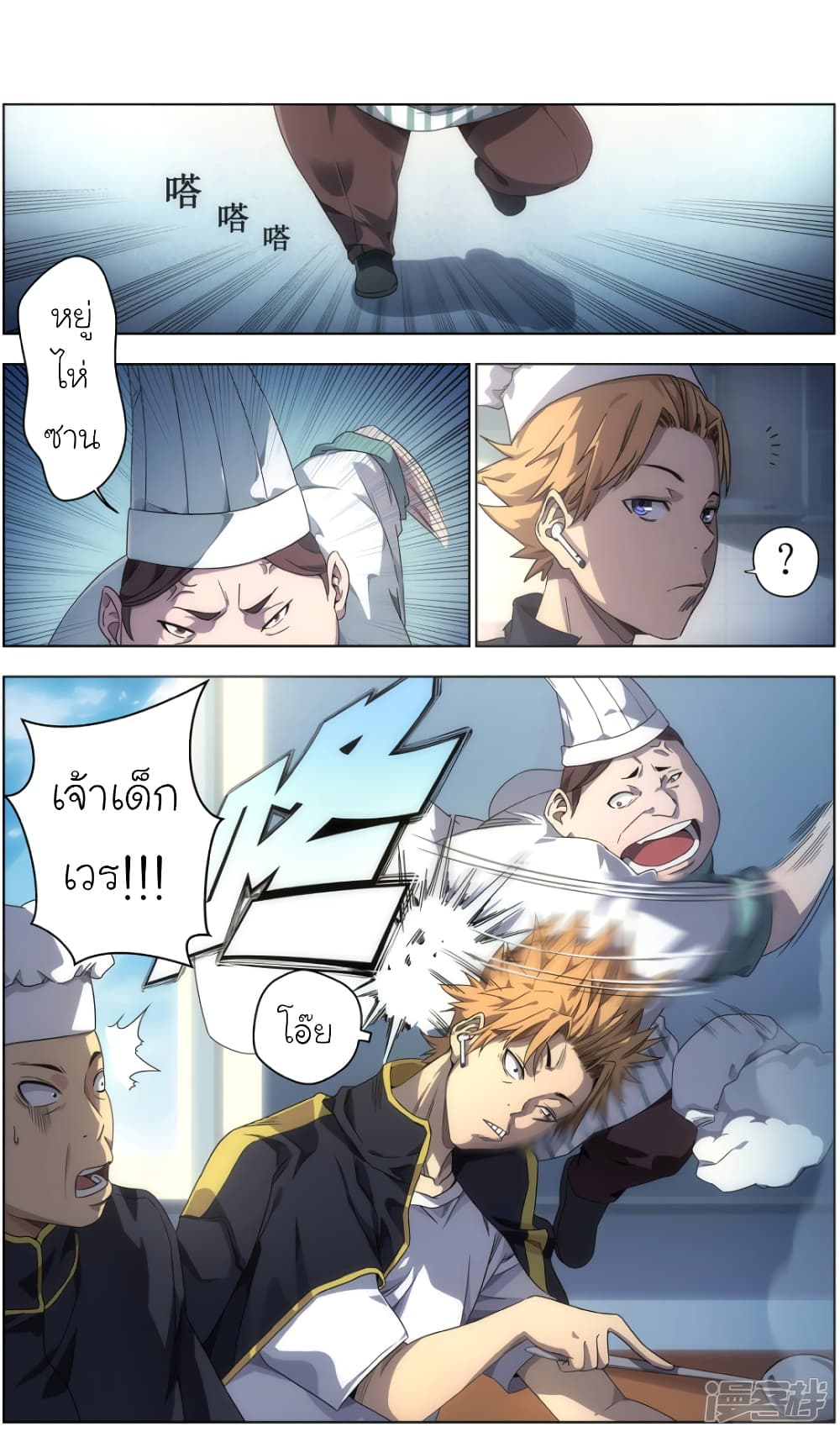 Spirit of the God page 11