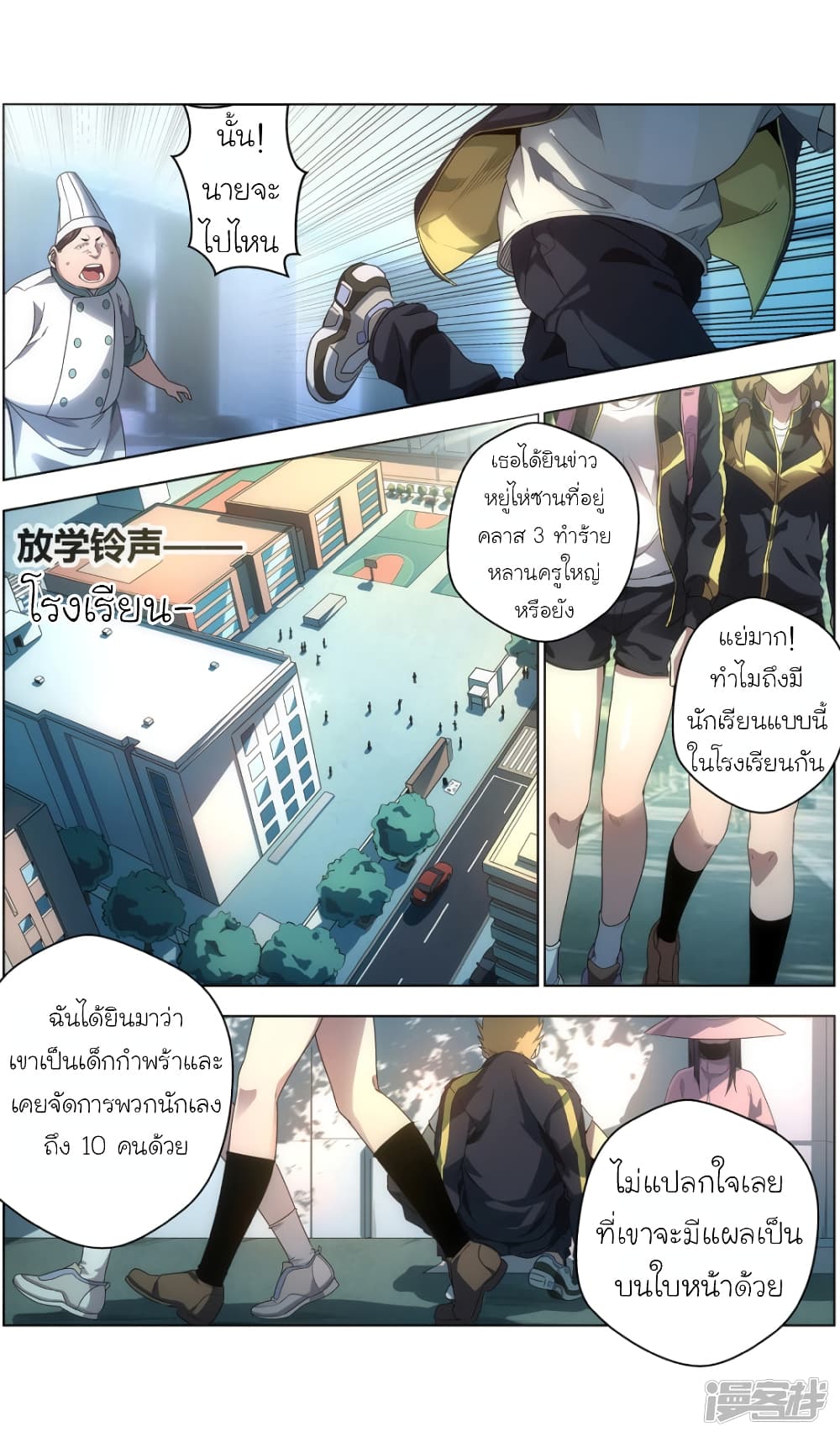 Spirit of the God page 4
