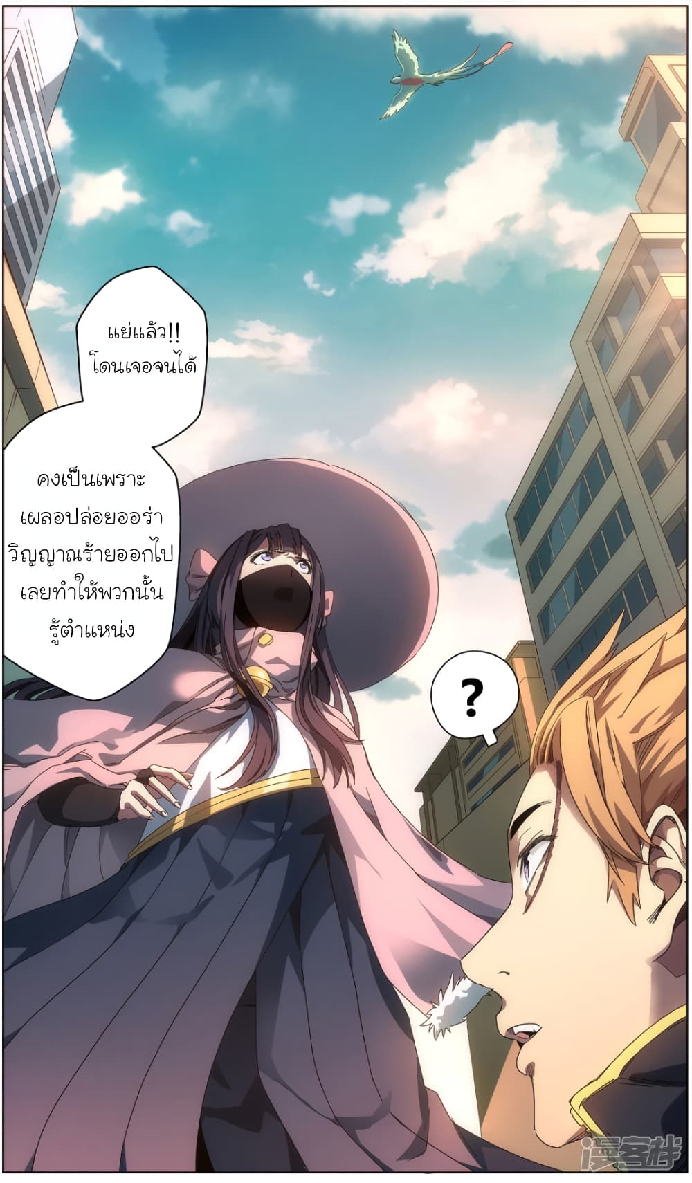 Spirit of the God page 9