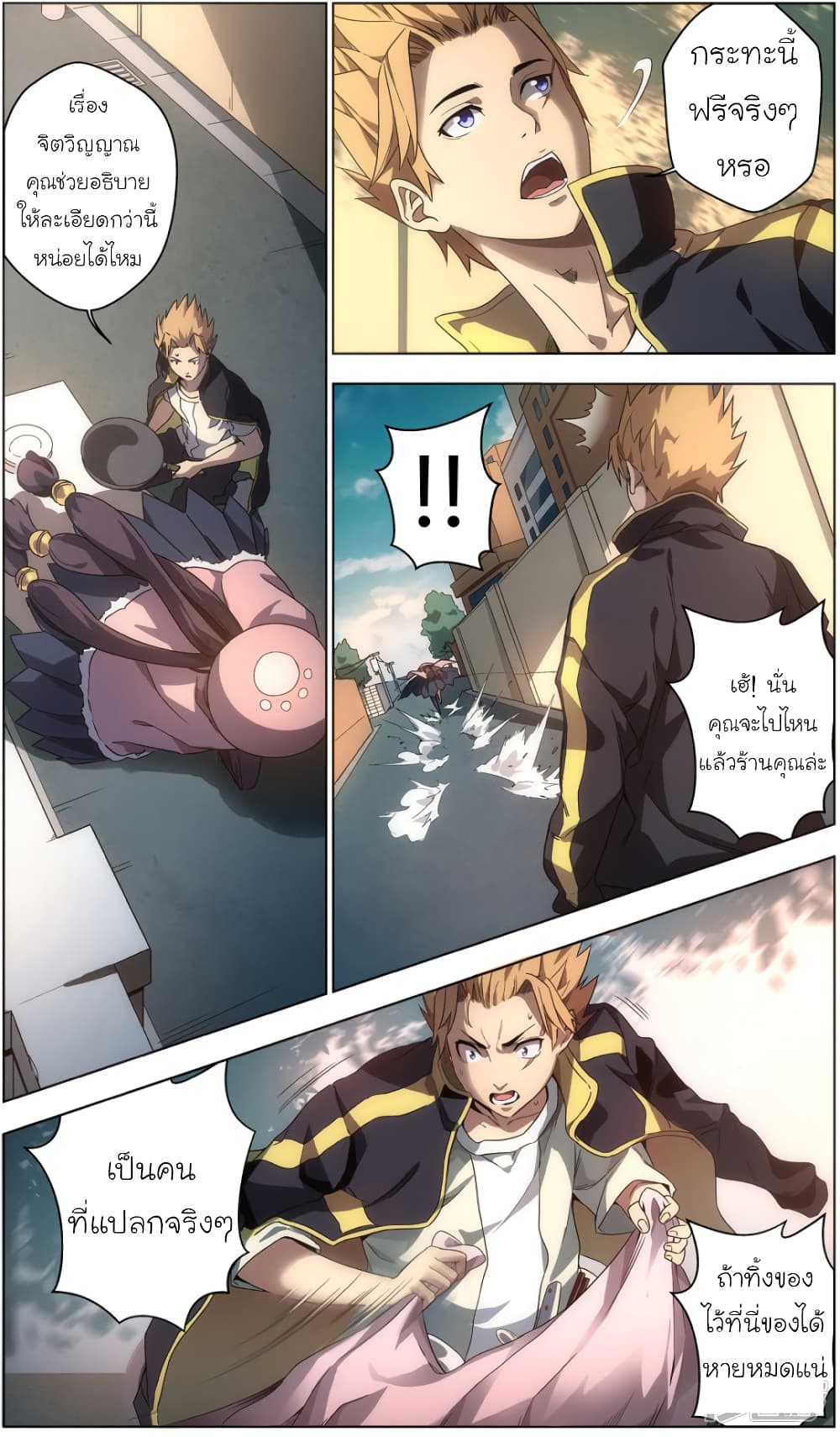 Spirit of the God page 10