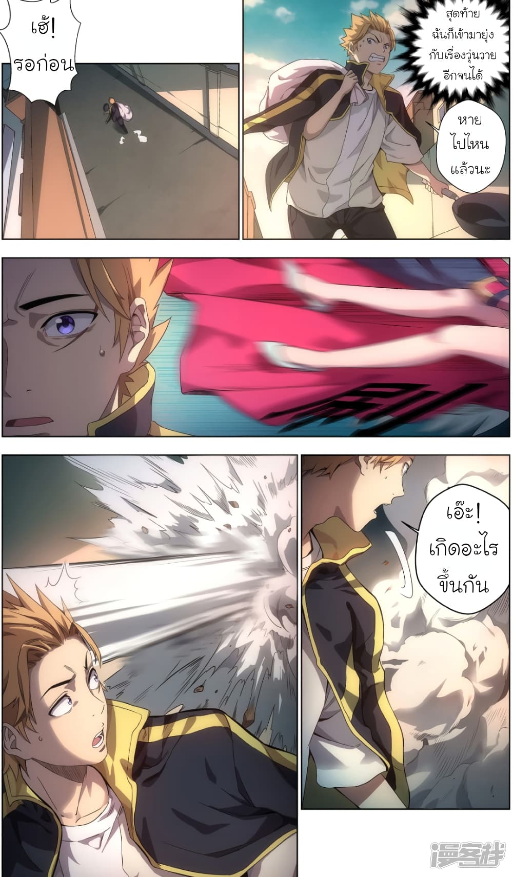 Spirit of the God page 11