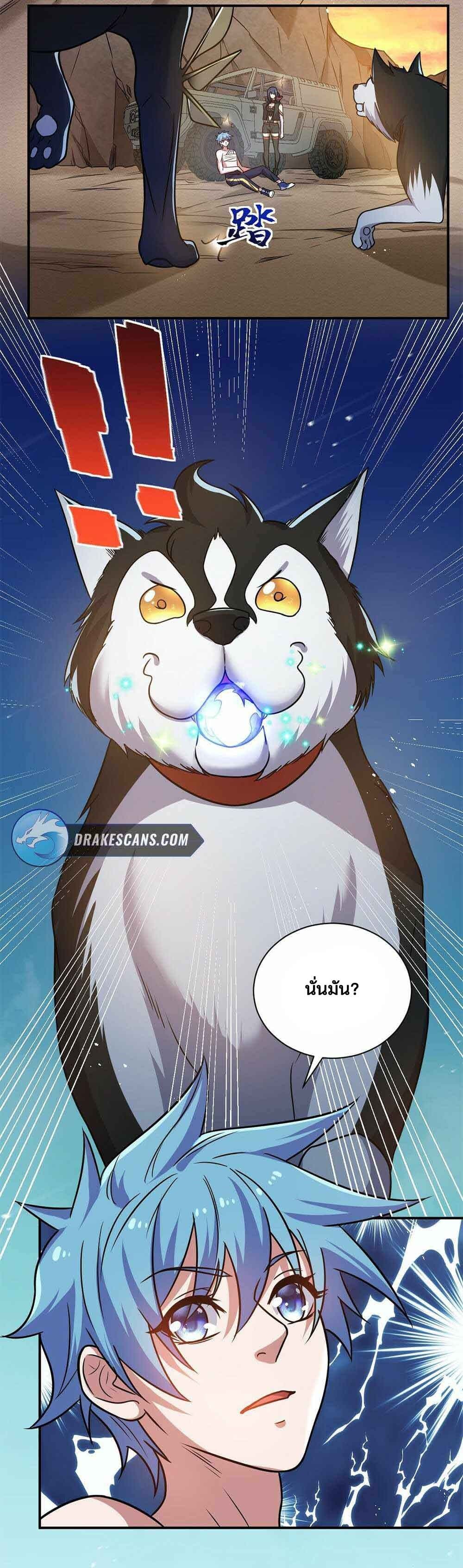 Spirit Pet Creation Simulator page 8