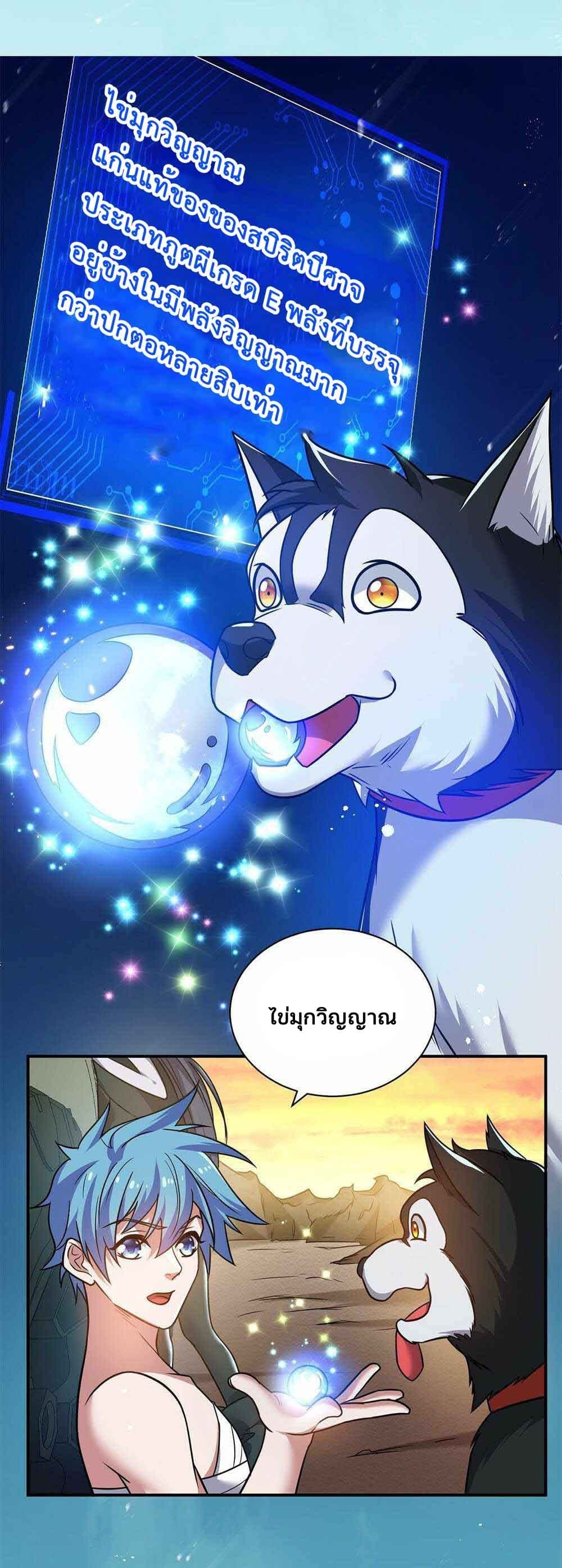 Spirit Pet Creation Simulator page 9