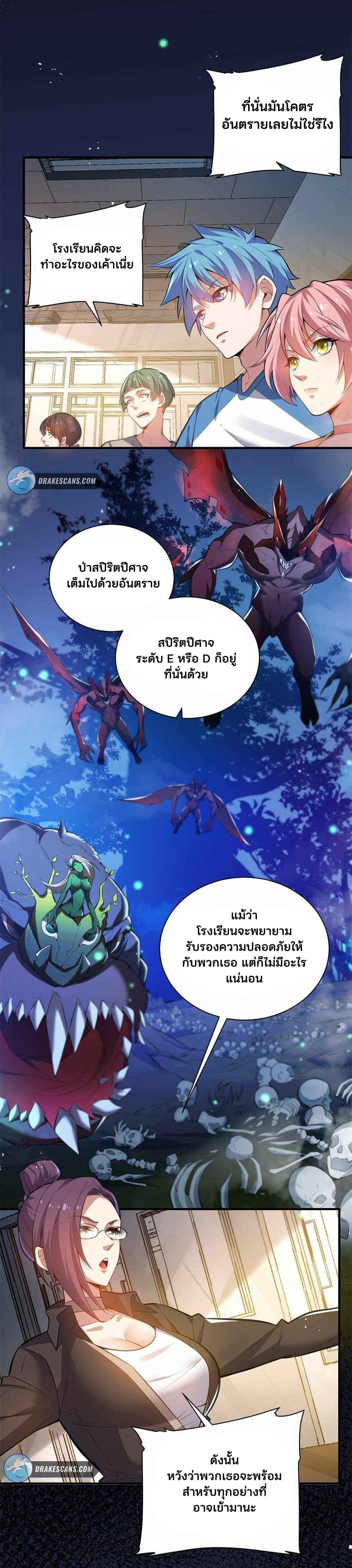Spirit Pet Creation Simulator page 5