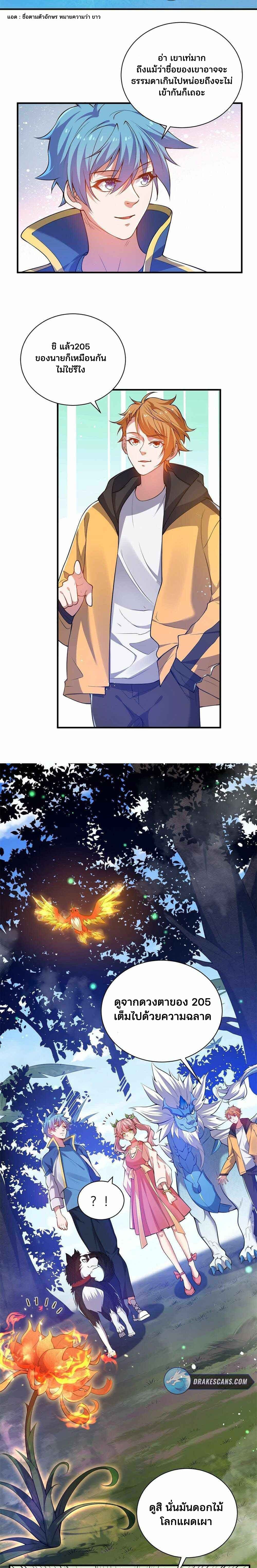 Spirit Pet Creation Simulator page 9