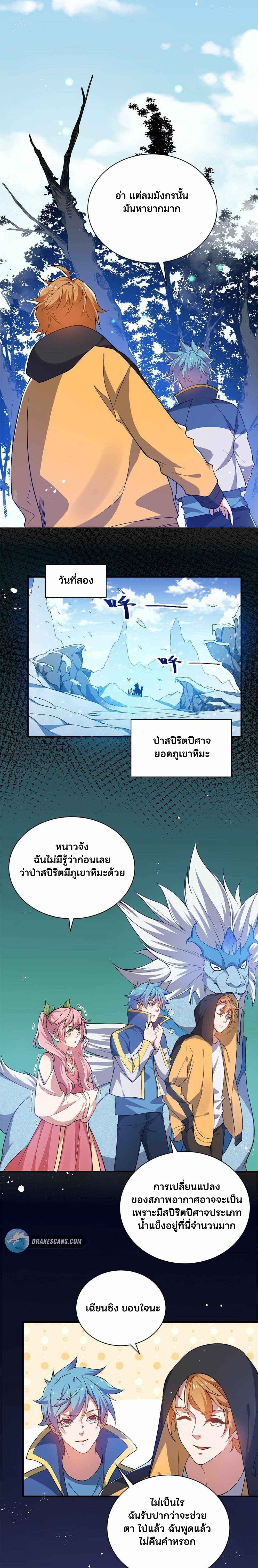 Spirit Pet Creation Simulator page 8