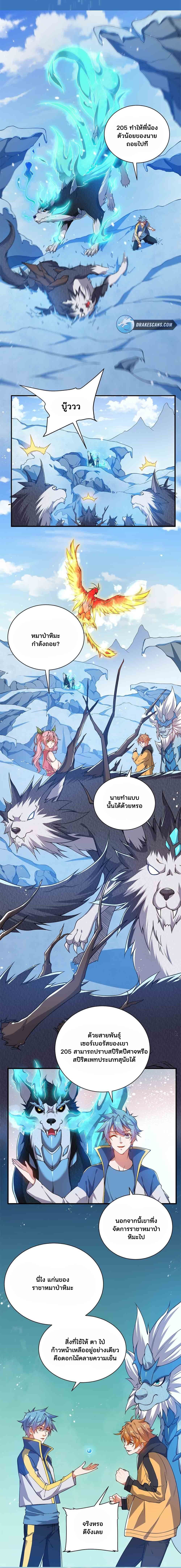 Spirit Pet Creation Simulator page 3