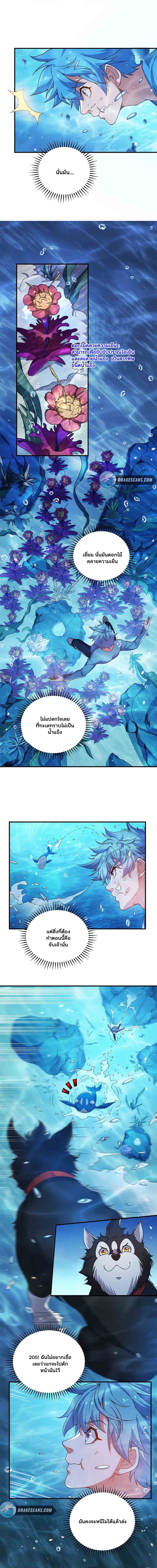 Spirit Pet Creation Simulator page 6