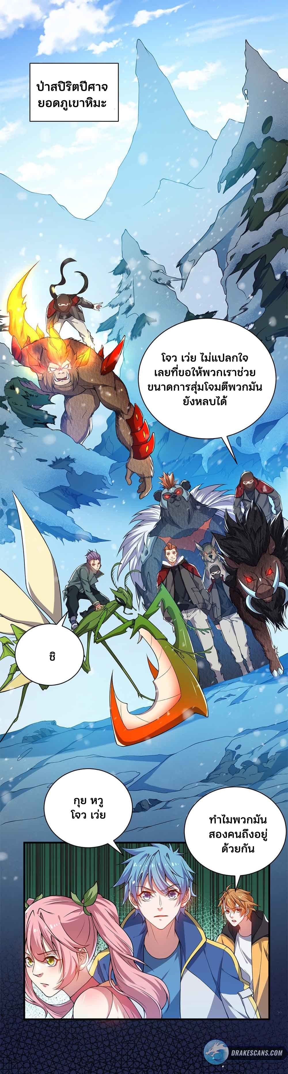 Spirit Pet Creation Simulator page 1