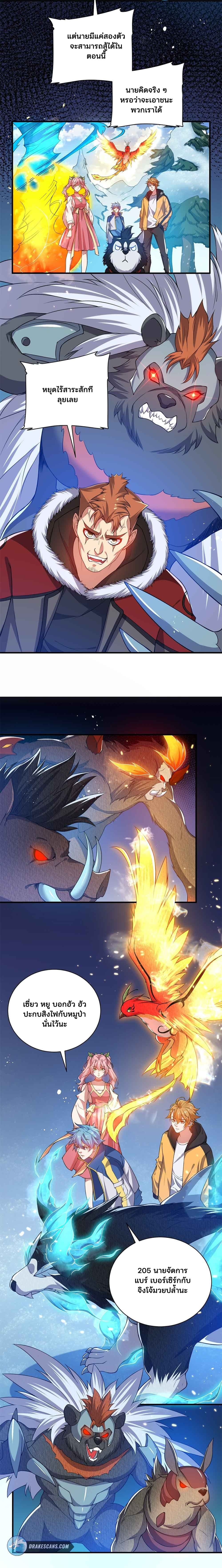 Spirit Pet Creation Simulator page 4