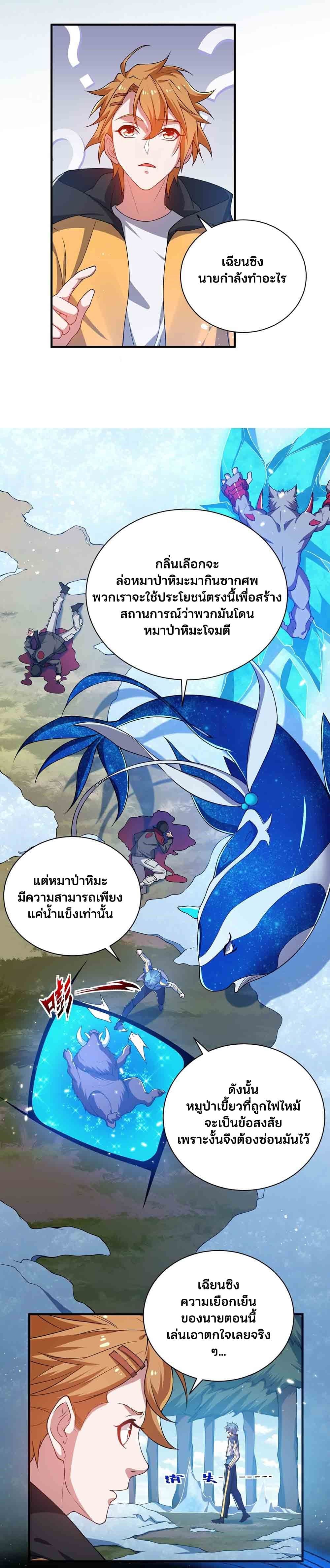 Spirit Pet Creation Simulator page 3