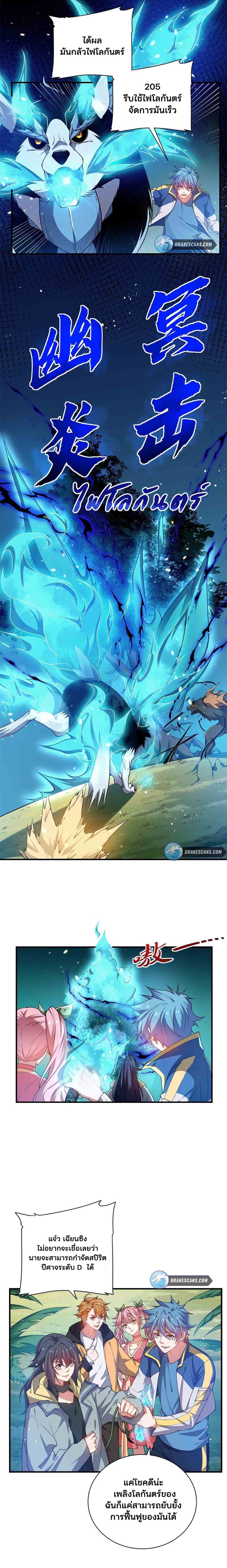 Spirit Pet Creation Simulator page 6