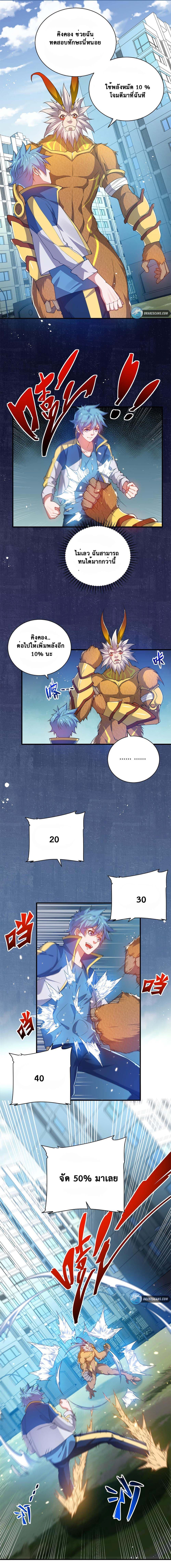 Spirit Pet Creation Simulator page 7