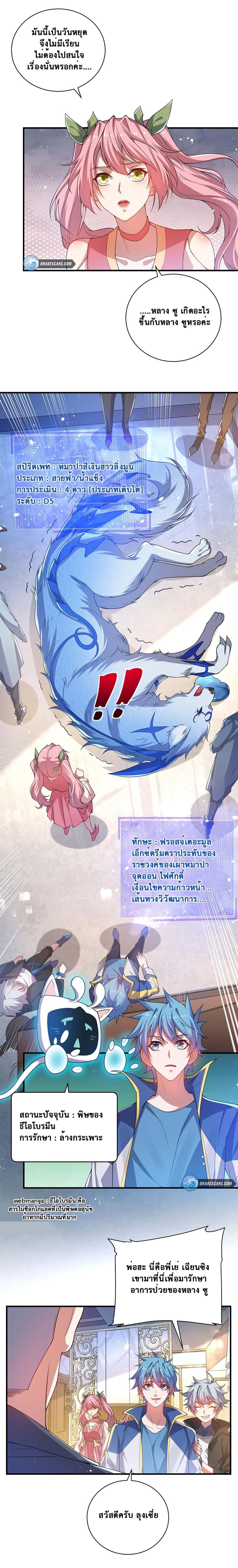 Spirit Pet Creation Simulator page 3