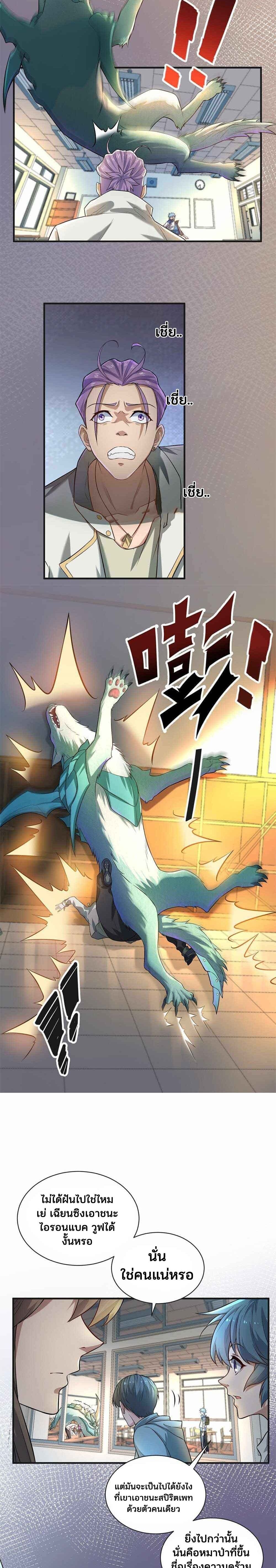 Spirit Pet Creation Simulator page 4