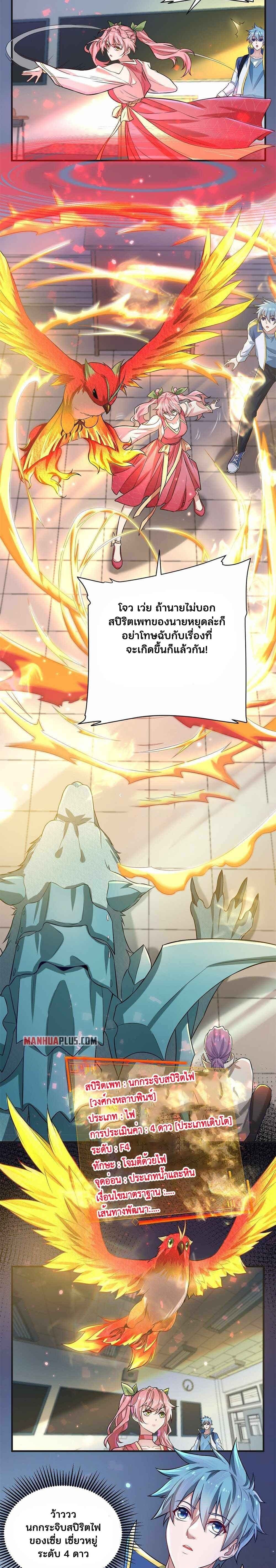 Spirit Pet Creation Simulator page 7