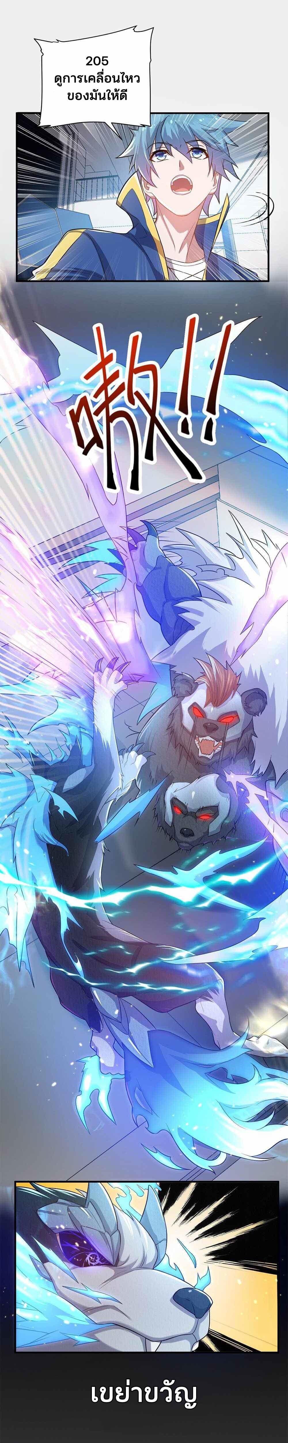 Spirit Pet Creation Simulator page 1