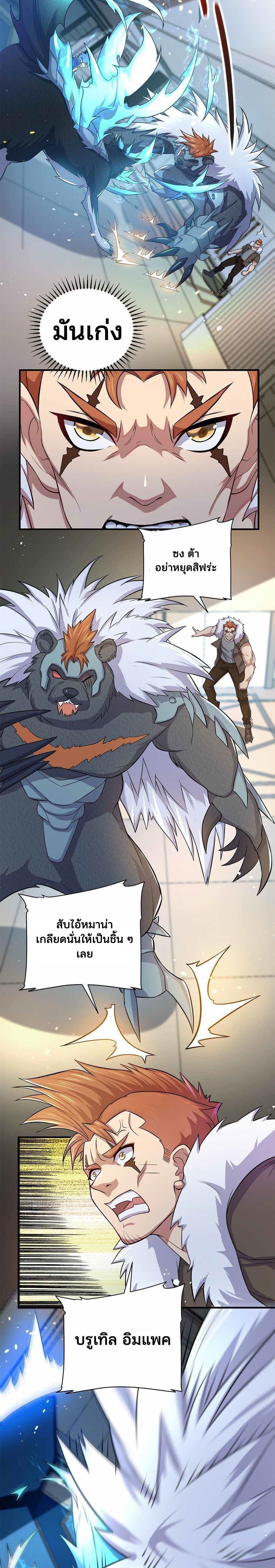 Spirit Pet Creation Simulator page 3