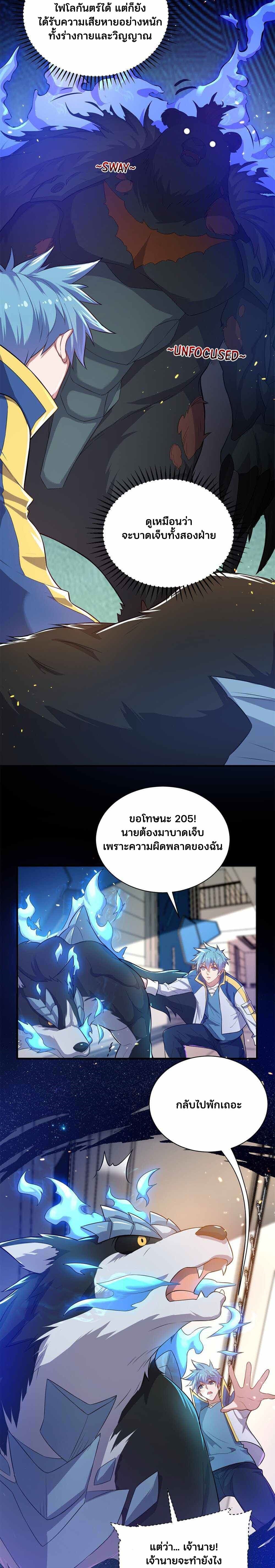 Spirit Pet Creation Simulator page 7