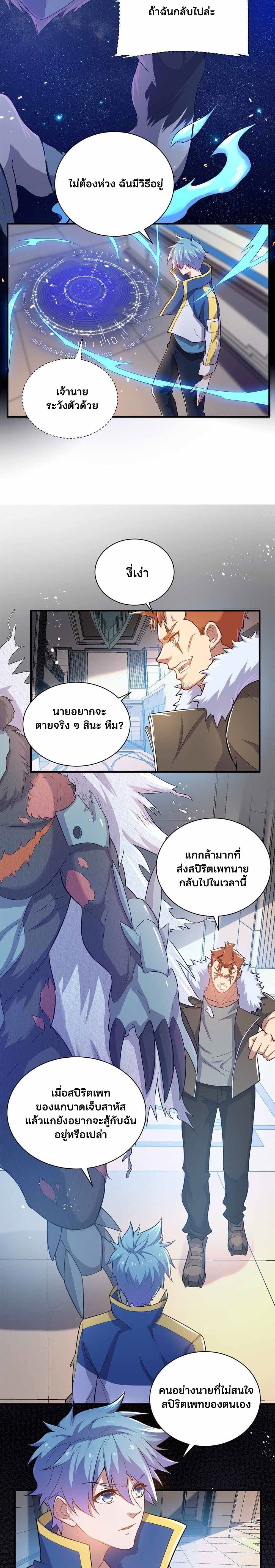 Spirit Pet Creation Simulator page 8