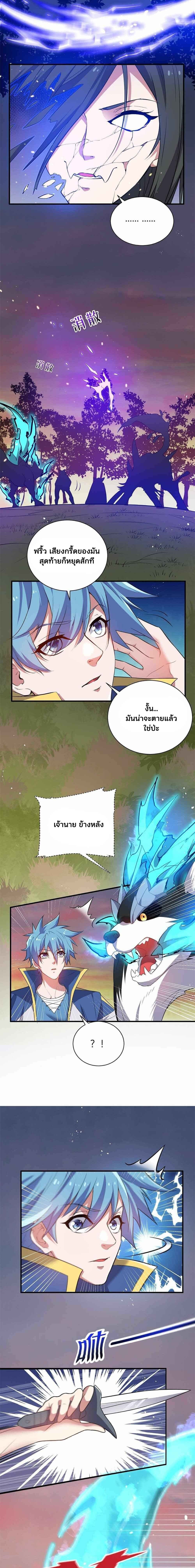 Spirit Pet Creation Simulator page 5