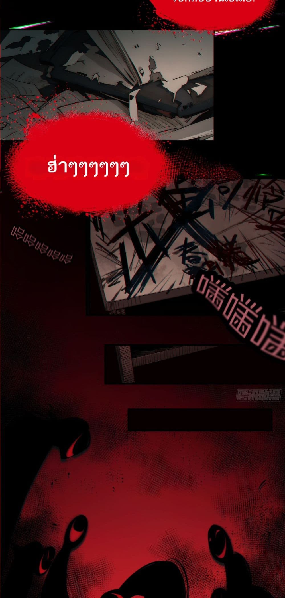 Spirit Realm Walker page 3