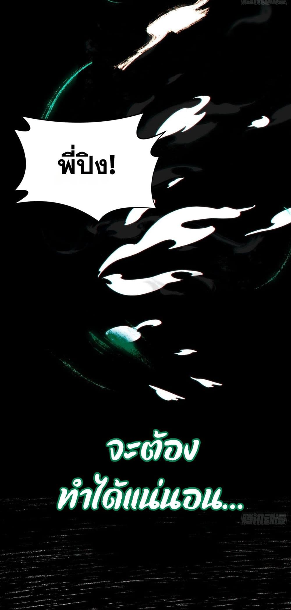 Spirit Realm Walker page 17