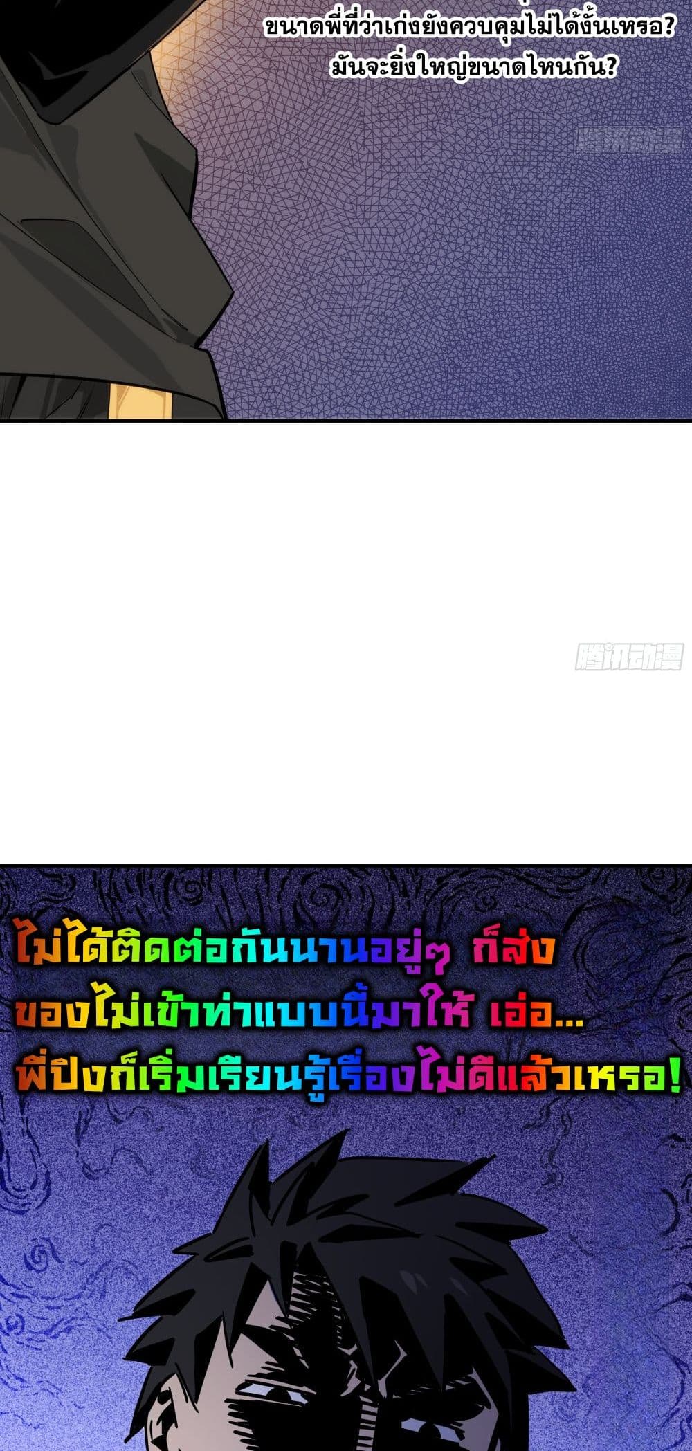Spirit Realm Walker page 37