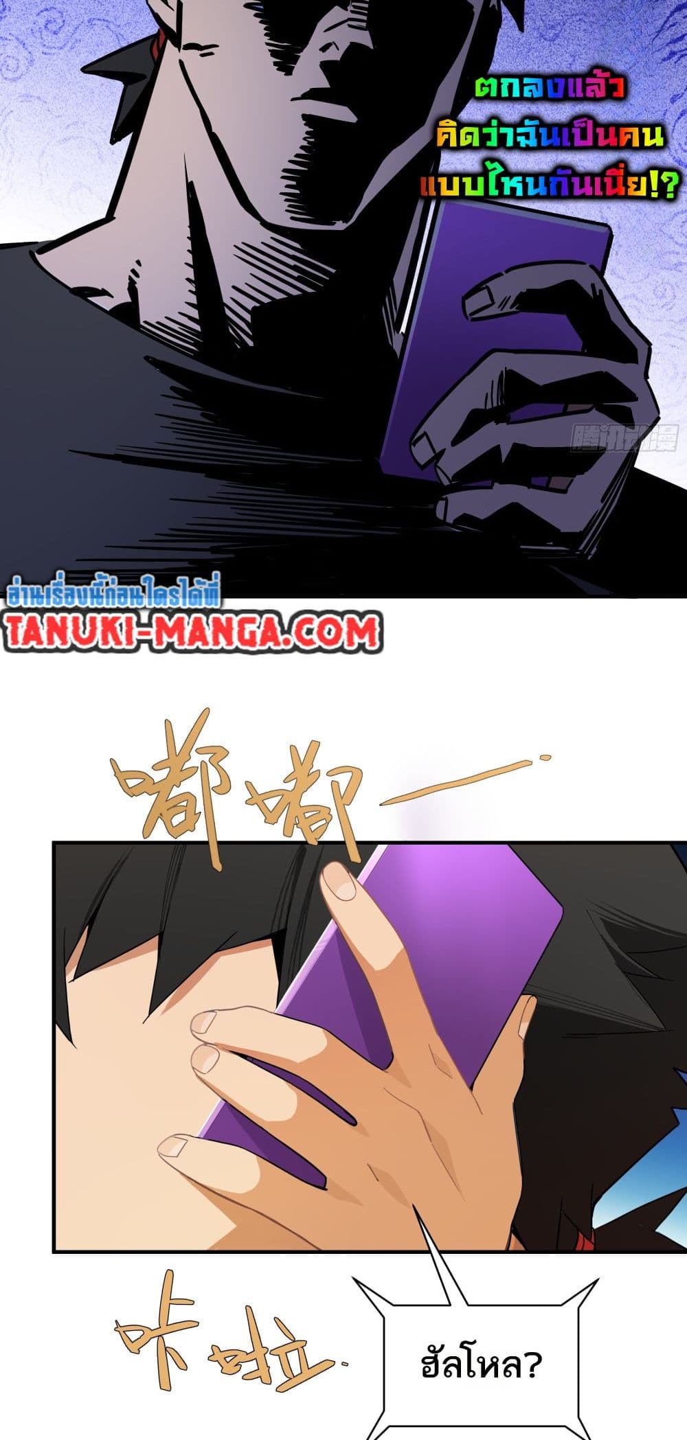 Spirit Realm Walker page 38