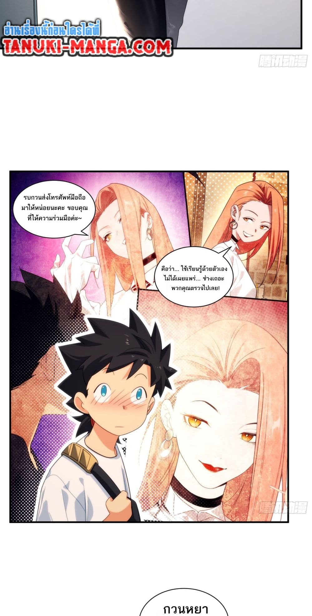 Spirit Realm Walker page 15