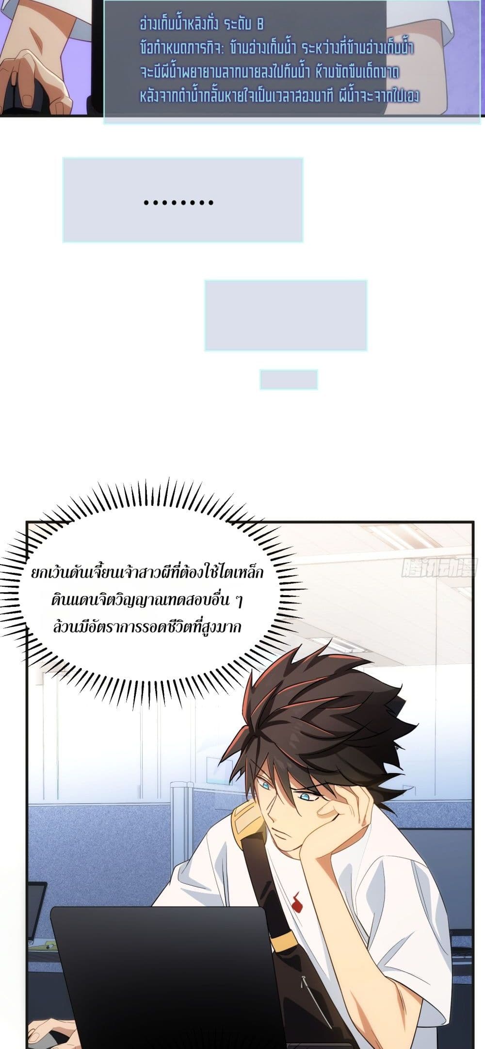 Spirit Realm Walker page 18