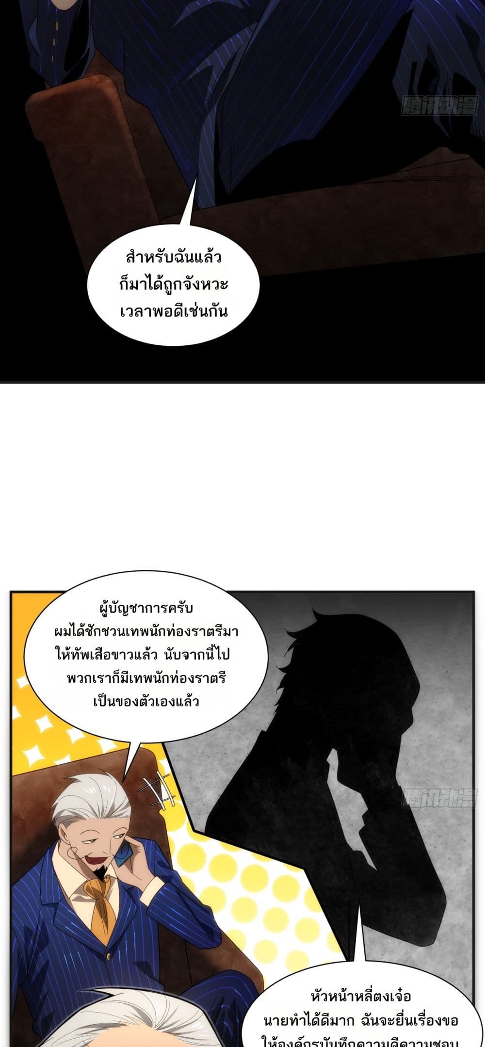 Spirit Realm Walker page 24