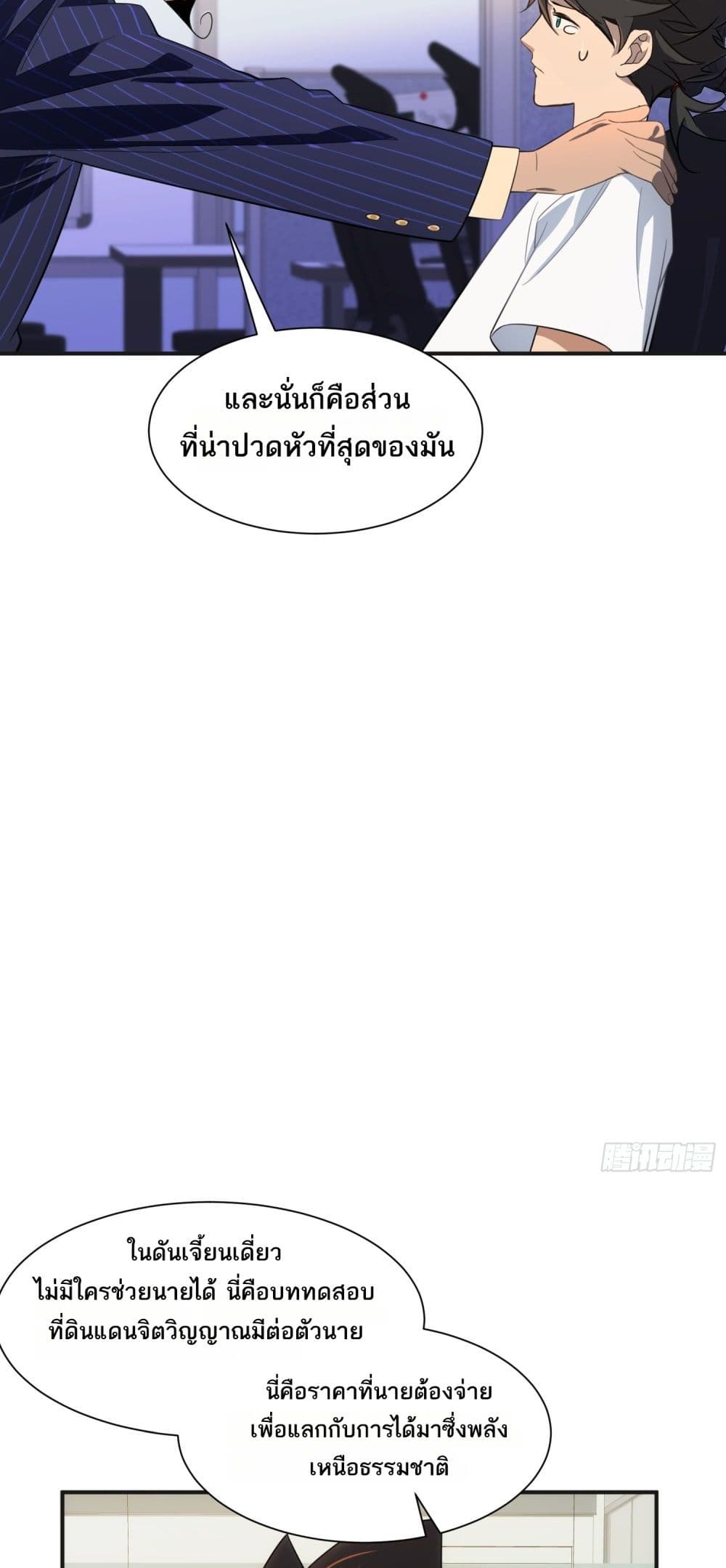 Spirit Realm Walker page 31