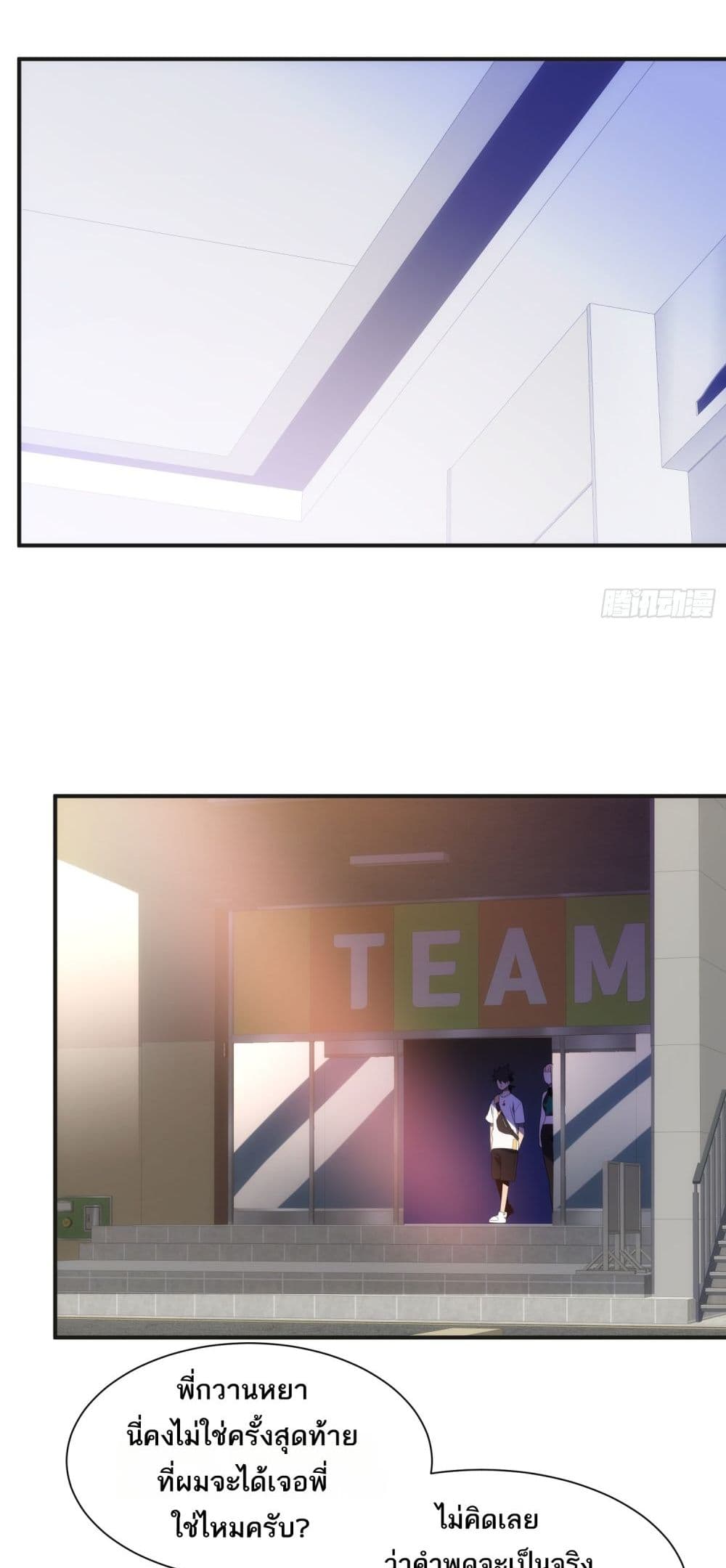 Spirit Realm Walker page 34